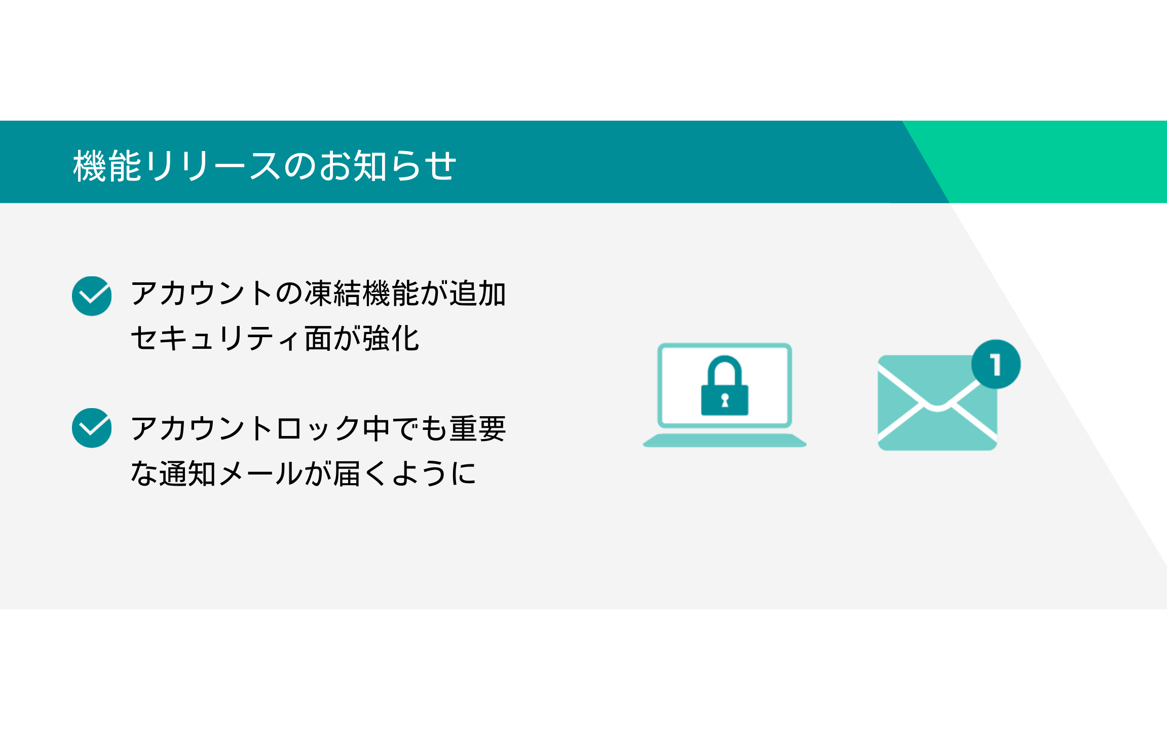 TOKIUM請求書発行 機能アップデート】アカウントの凍結機能が追加